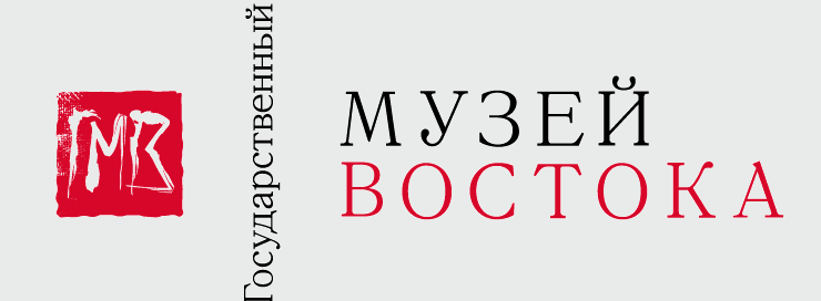 Государственный музей искусства народов Востока