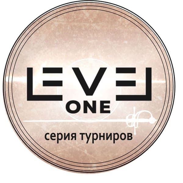 Серия турниров "LEVEL ONE"