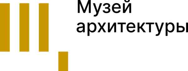 Государственный научно-исследовательский музей архитектуры им. А.В. Щусева