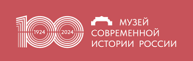 Государственный центральный музей современной истории России