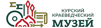 Курский областной краеведческий музей