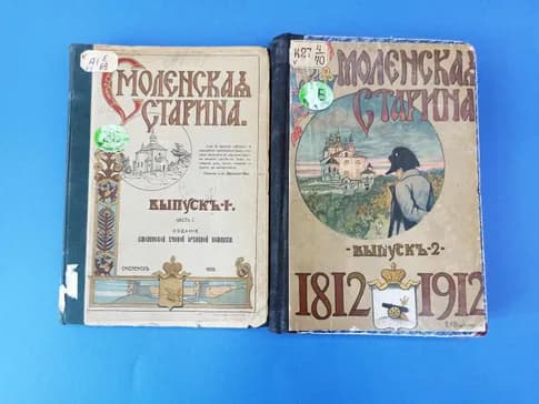 Выставка «Губернские учёные архивные комиссии (к 140-летию учреждения)»