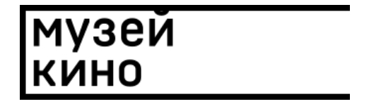 Государственный центральный музей кино