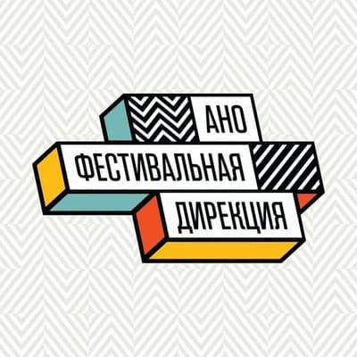 АНО «Фестивальная дирекция»